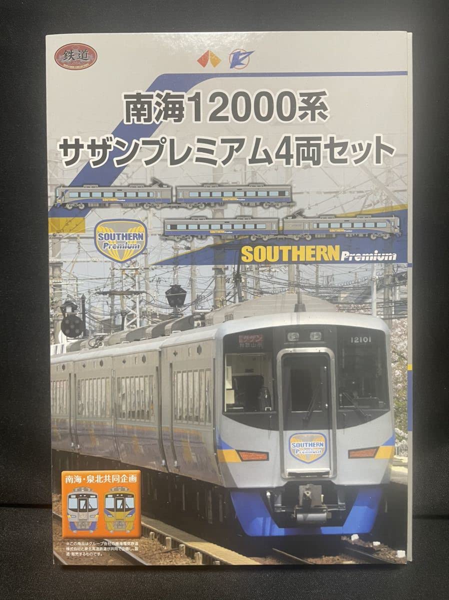 鉄道コレクション 南海 12000系 サザンプレミアム 4両セット Amazon | 【鉄道コレクション】 南海12000系サザンプレミアム4両